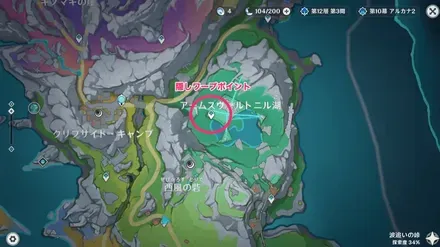 アームスヴァルトニル湖ワープポイント