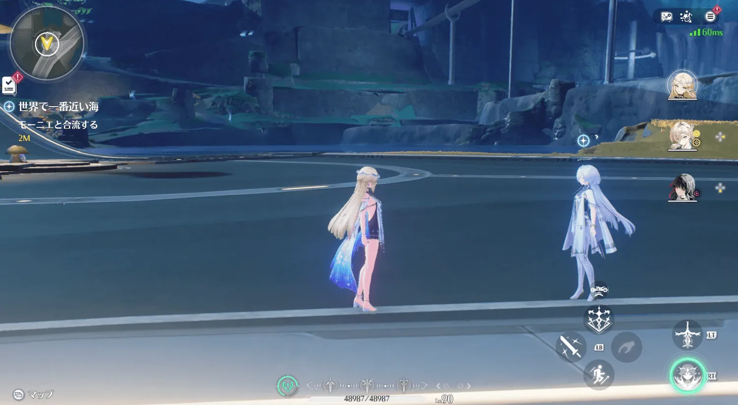 任務チャート③