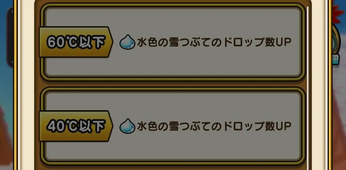 水色の雪つぶて