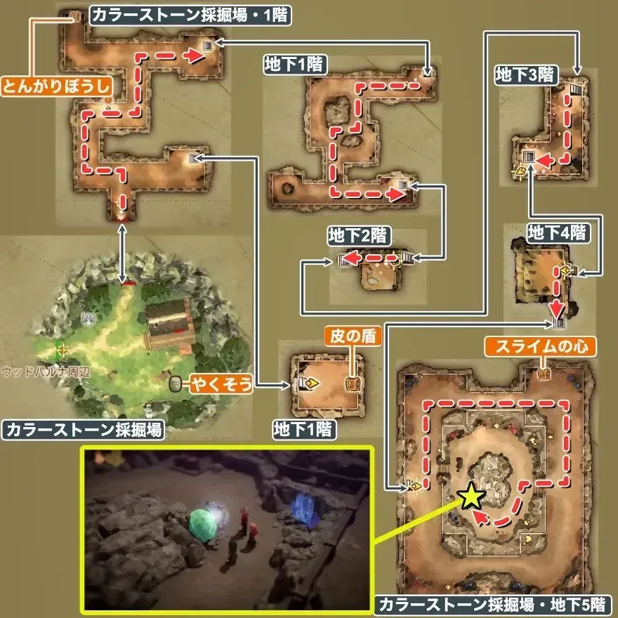 カラーストーン採掘場（過去）