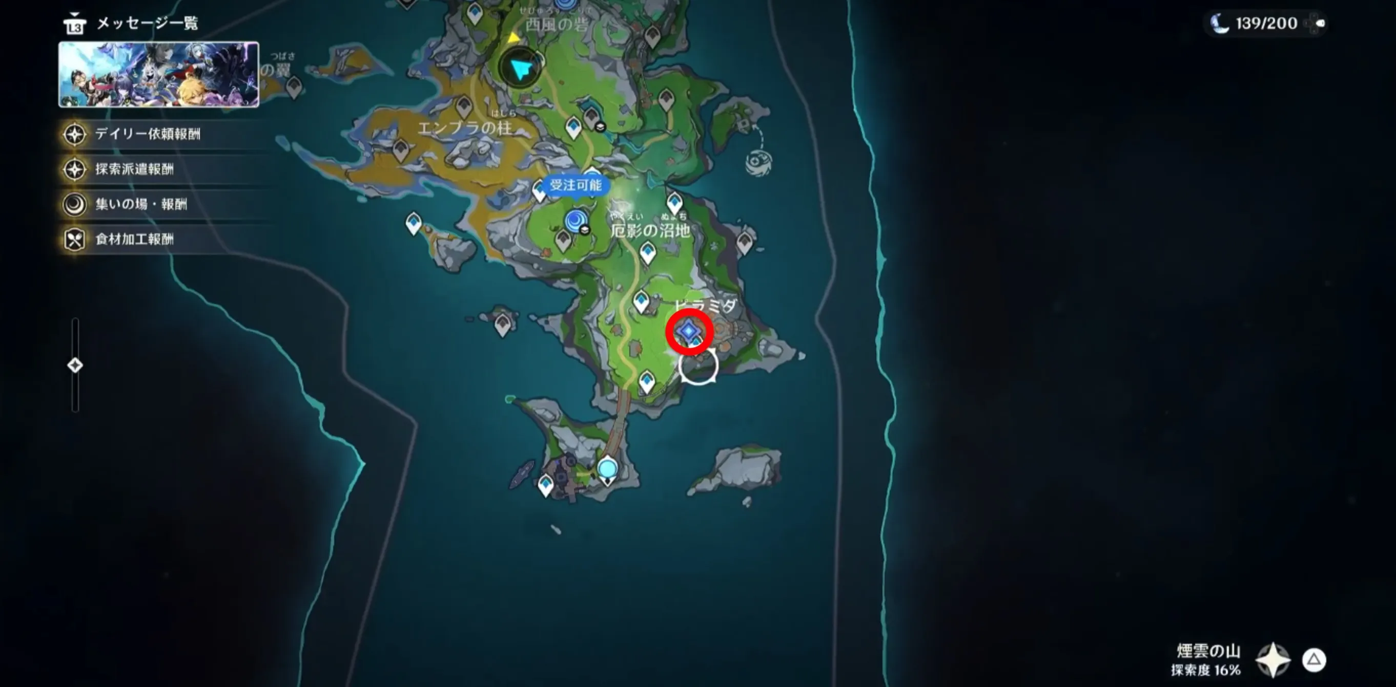 夜明けはいつか訪れるの場所