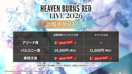 ヘブバンライブ