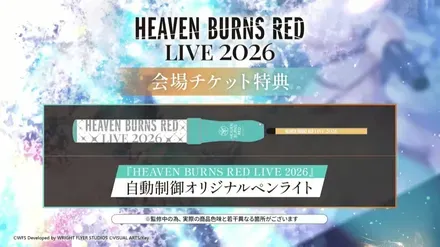 ヘブバンライブ