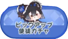 ブランセピックアップ