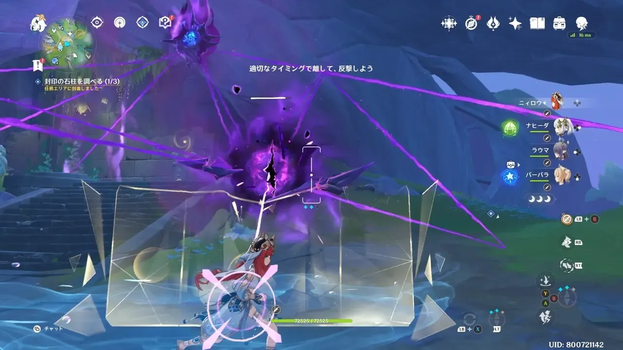 目標を追跡し残り2つの柱も解放