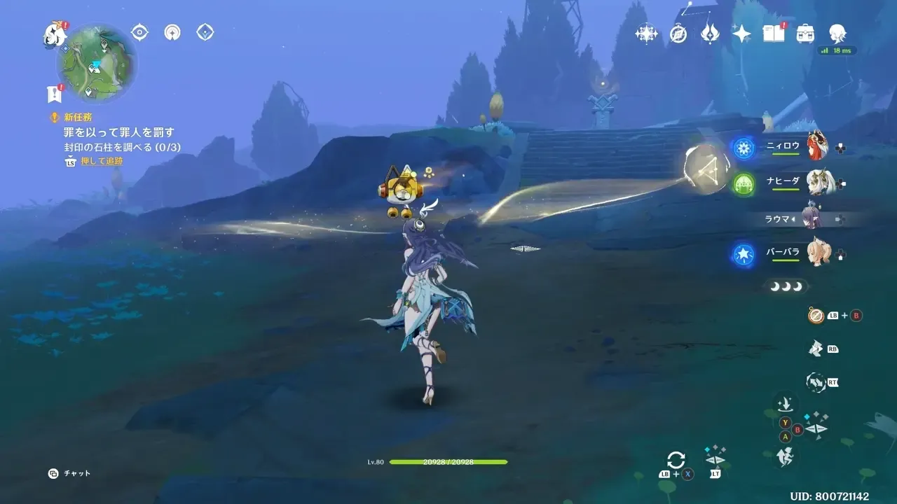 光について行く