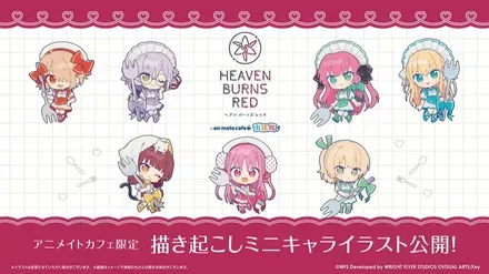 アニメイトカフェ2