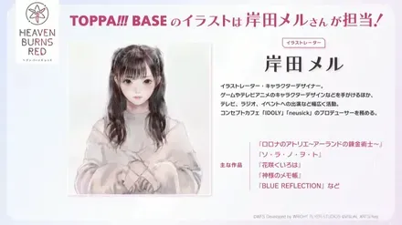 TOPPA!!!BASE情報2
