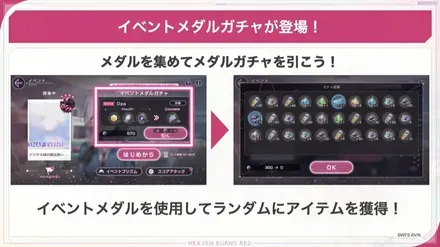 イベントメダル１