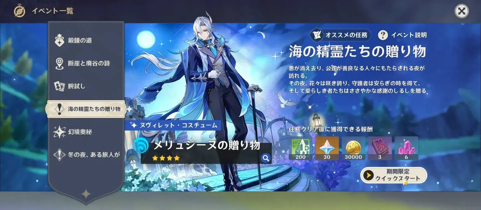 クイックスタート