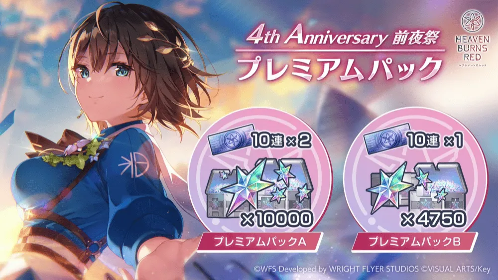 3.5th Anniversary 4thプレミアムパック