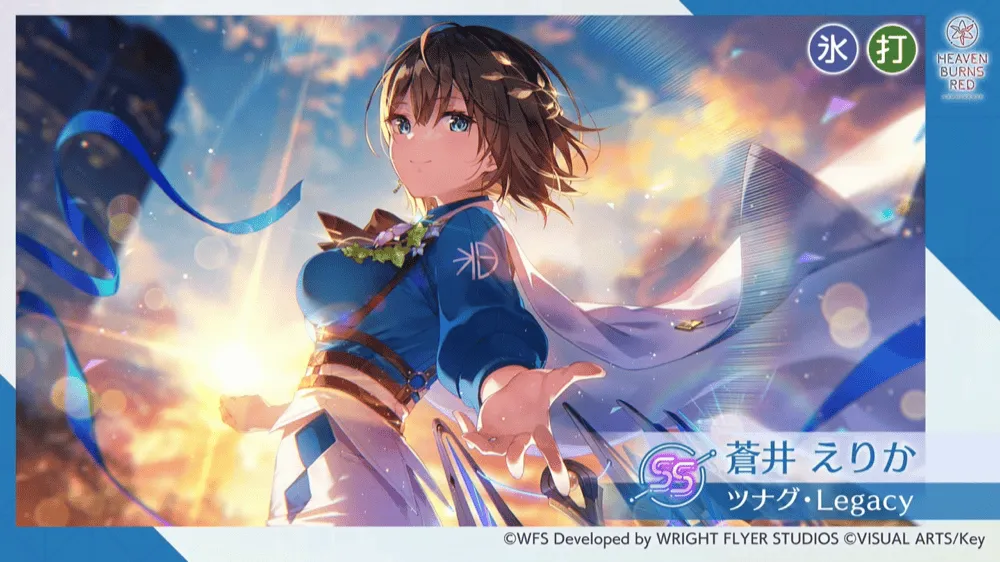 SSレゾナンス蒼井えりか(白スーツ)の評価とスキル,