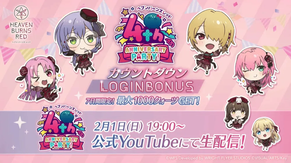 4th カウントダウンログボ