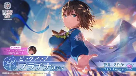 SSレゾナンス蒼井えりか(白スーツ)ピックアップガチャシミュレーターのサムネイル