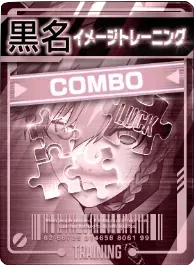 イメージトレーニング