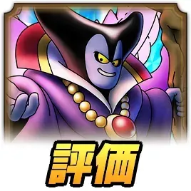 闇の覇者りゅうおう評価