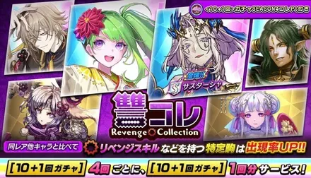 【オセロニア】讐コレガチャシミュレーターのサムネイル