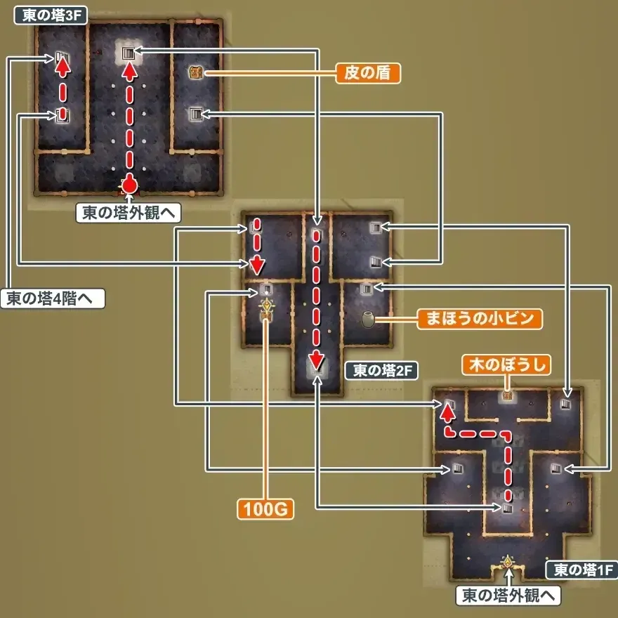 東の塔1〜3階（過去）