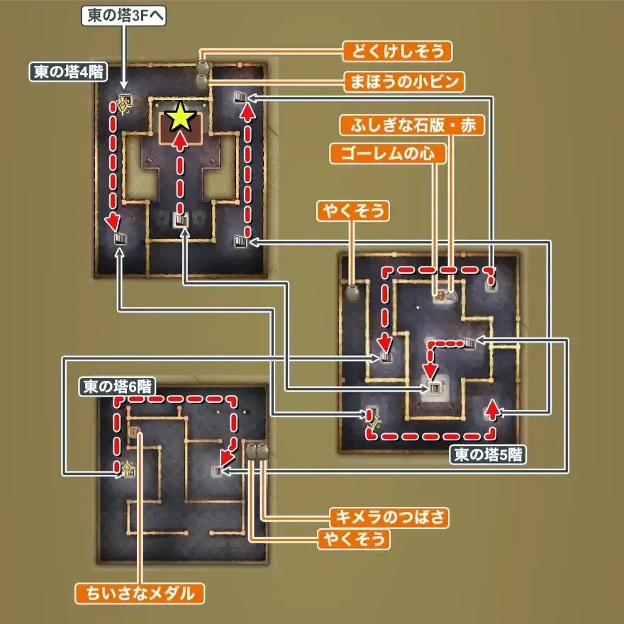 東の塔4〜6階（過去）
