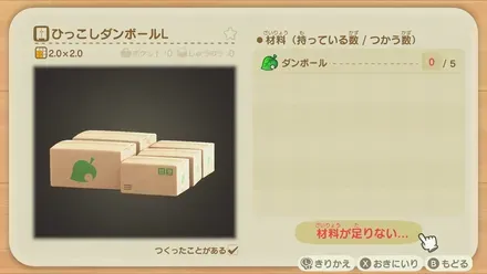 ダンボールを使うレシピ