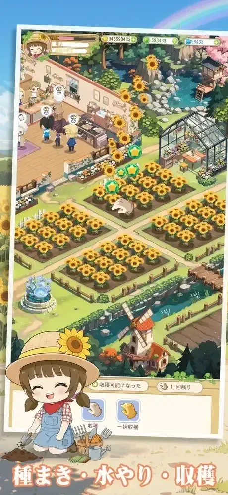 サンシャイン牧場2_種まき水やり