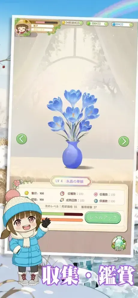 サンシャイン牧場2_植物収集