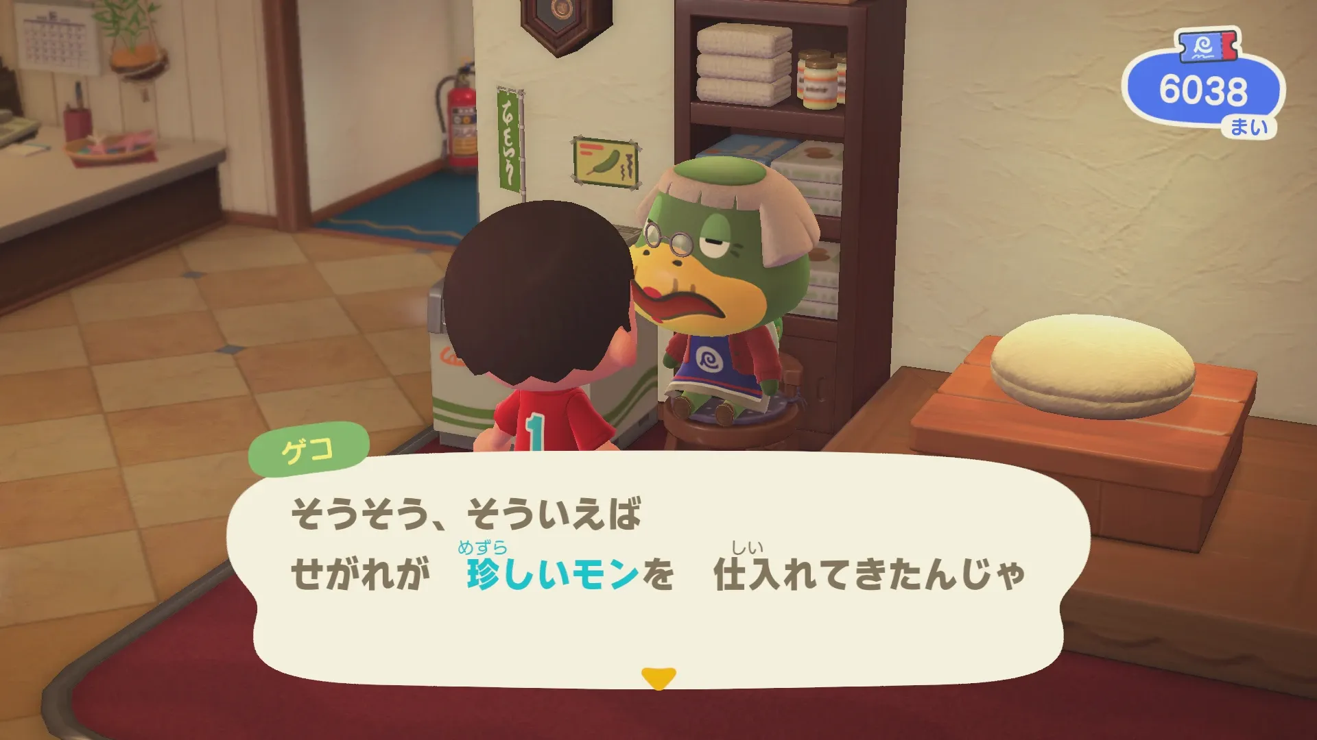 みやげや商品追加のお知らせ