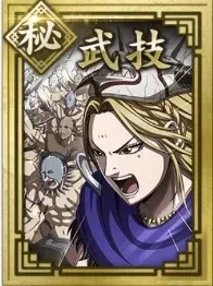 【秘】武技の画像