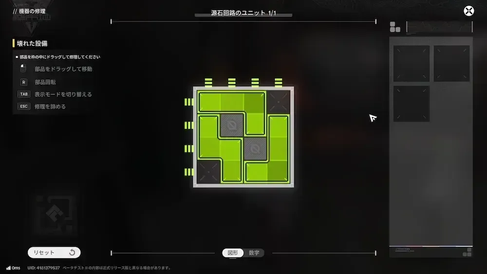 源石回路の修理