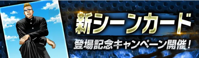 やっと見つけたぞコノヤロー キャンペーン