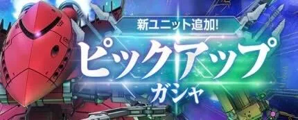 ビグラング＆キマリスヴィダールガチャ