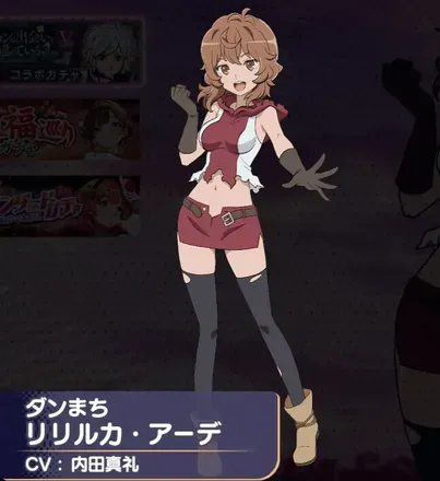 リリルカ・アーデ