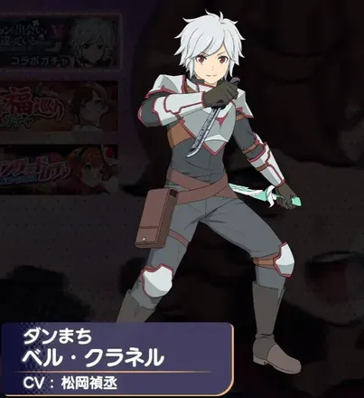 ベル・クラネル