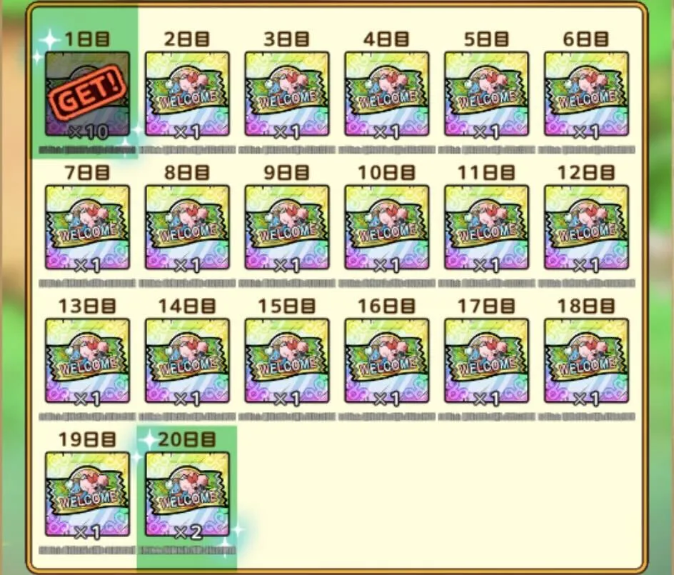 ウェルカムガチャチケ
