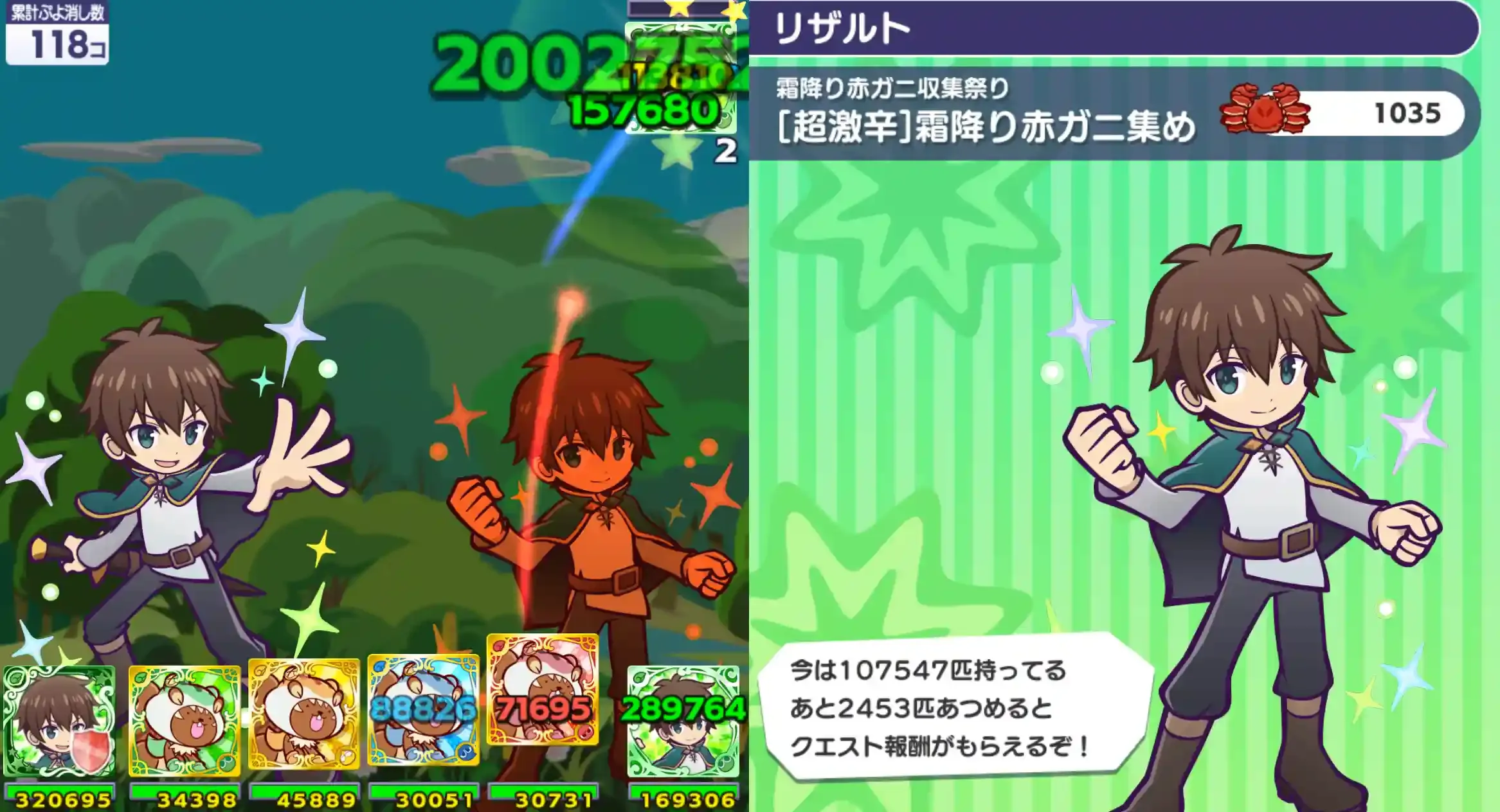 霜降り赤ガニ集め 特効