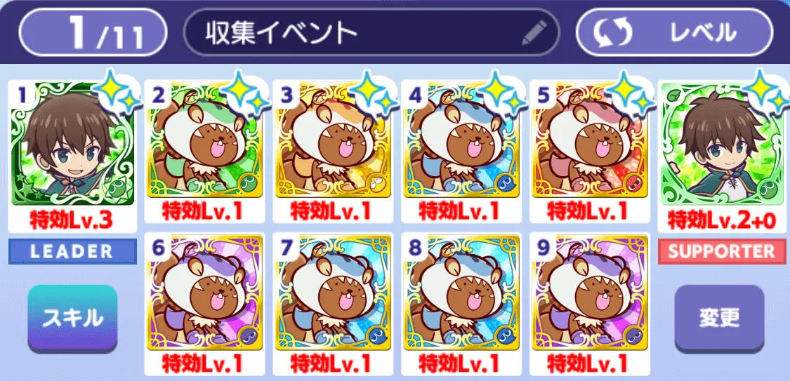 収集イベント 特効デッキ