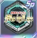 SP化チップ（IGLOO）