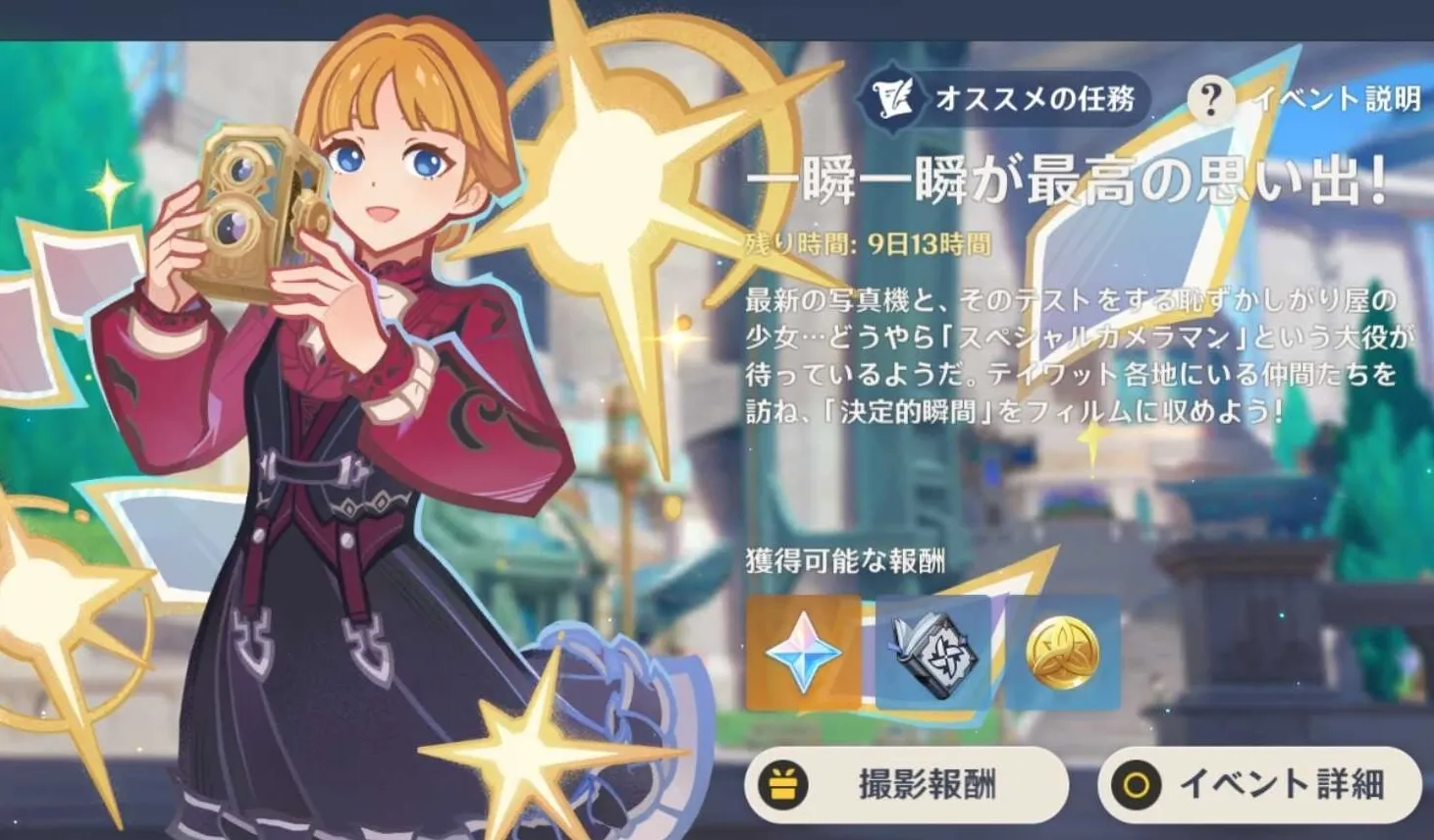 一瞬一瞬が最高の思い出！