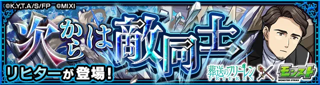 リヒター降臨の攻略