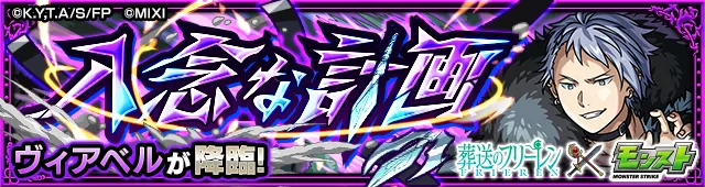 ヴィアベル降臨の攻略