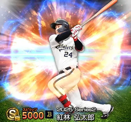 紅林弘太郎画像