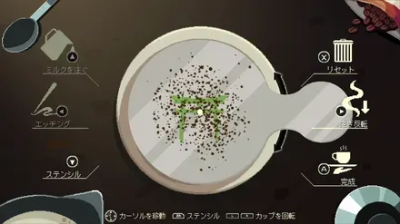 ラテアート機能の進化