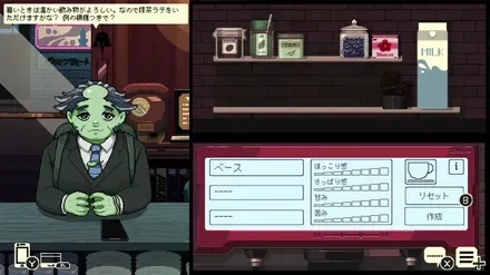 コーヒートーク トーキョー