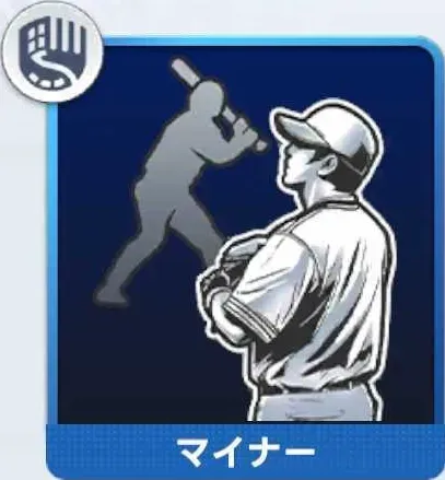 ワンポイントリリーフ画像