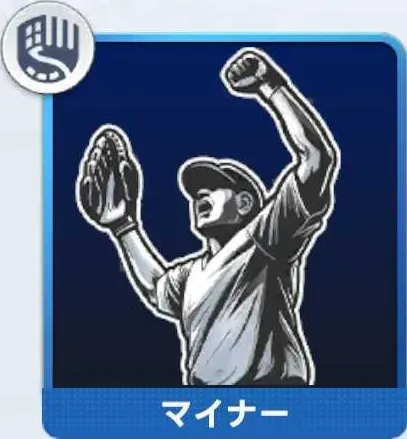 勝負師（投）画像