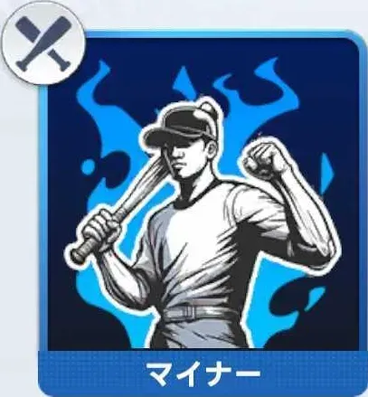 威風堂々（打）画像