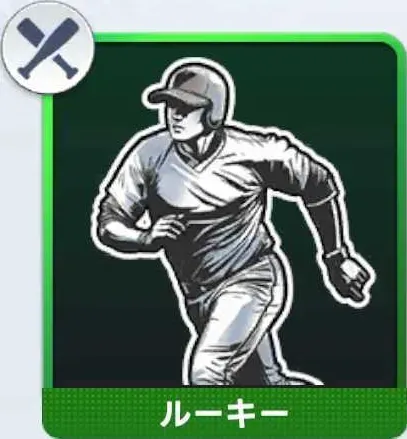 リードオフ画像