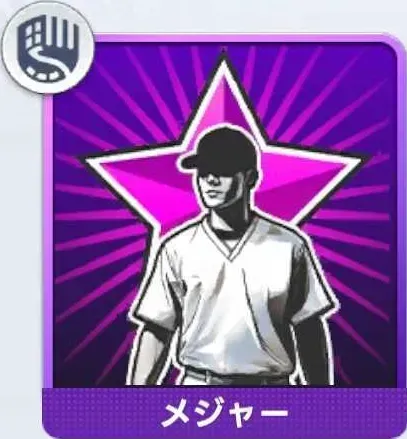 ライジングスター画像