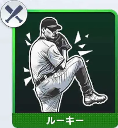 左腕キラー画像