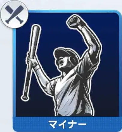 勝負師（打）画像